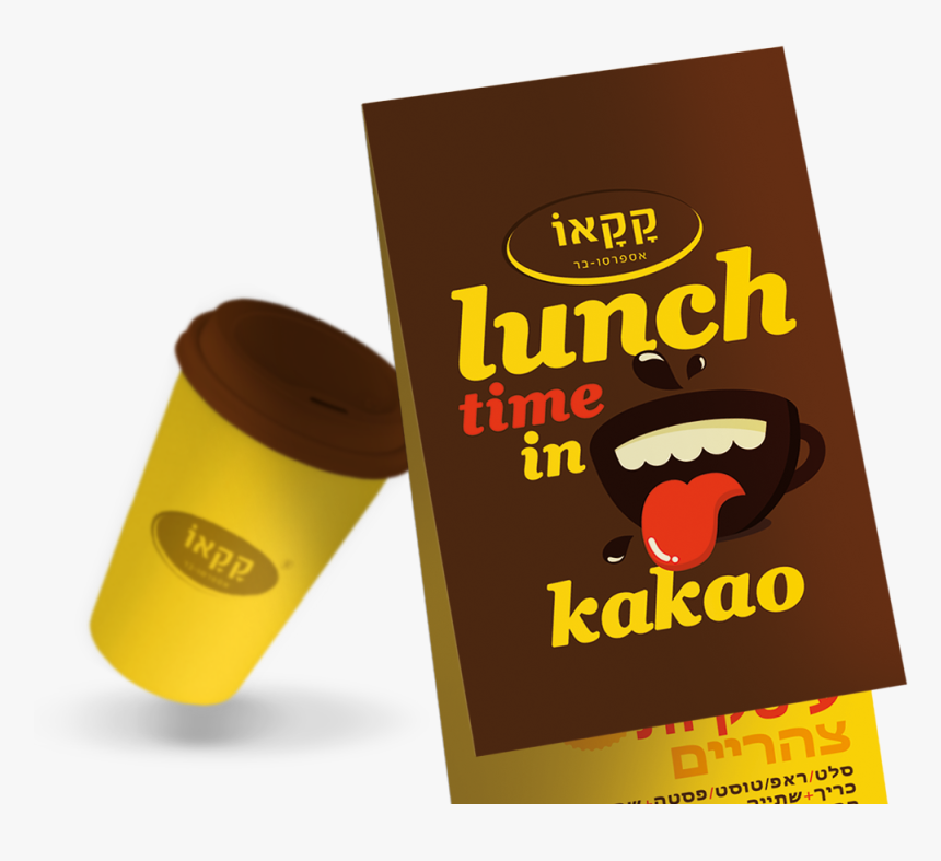 Kakao - קקאו, HD Png Download, Free Download