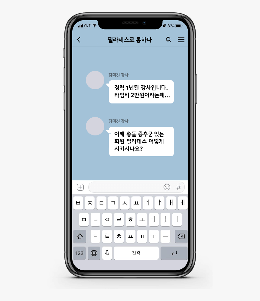 Kakao - 유부남 카톡, HD Png Download, Free Download