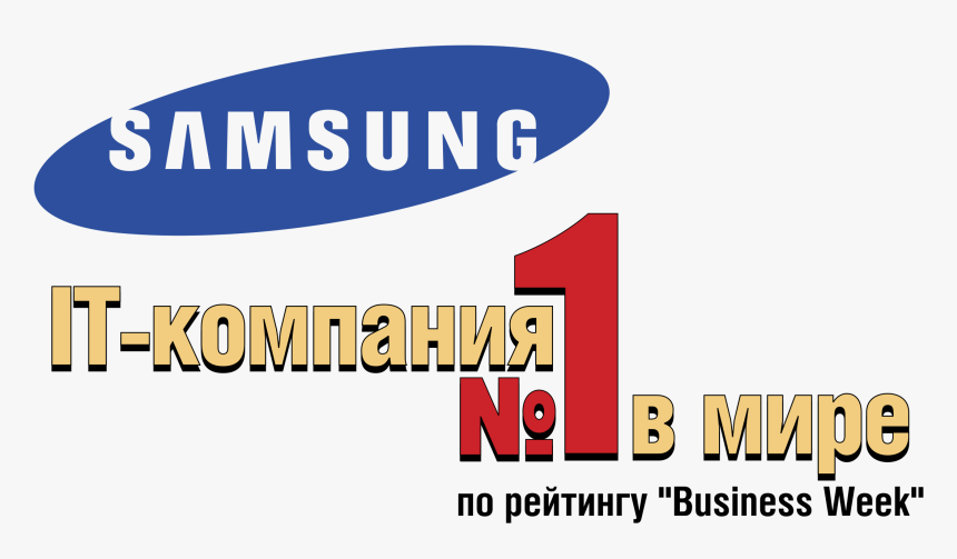 Transparent Samsung Logo Png - Samsung, Png Download, Free Download