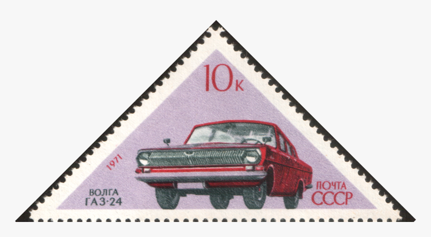 The Soviet Union 1971 Cpa 4002 Stamp - Gaz-24, HD Png Download, Free Download