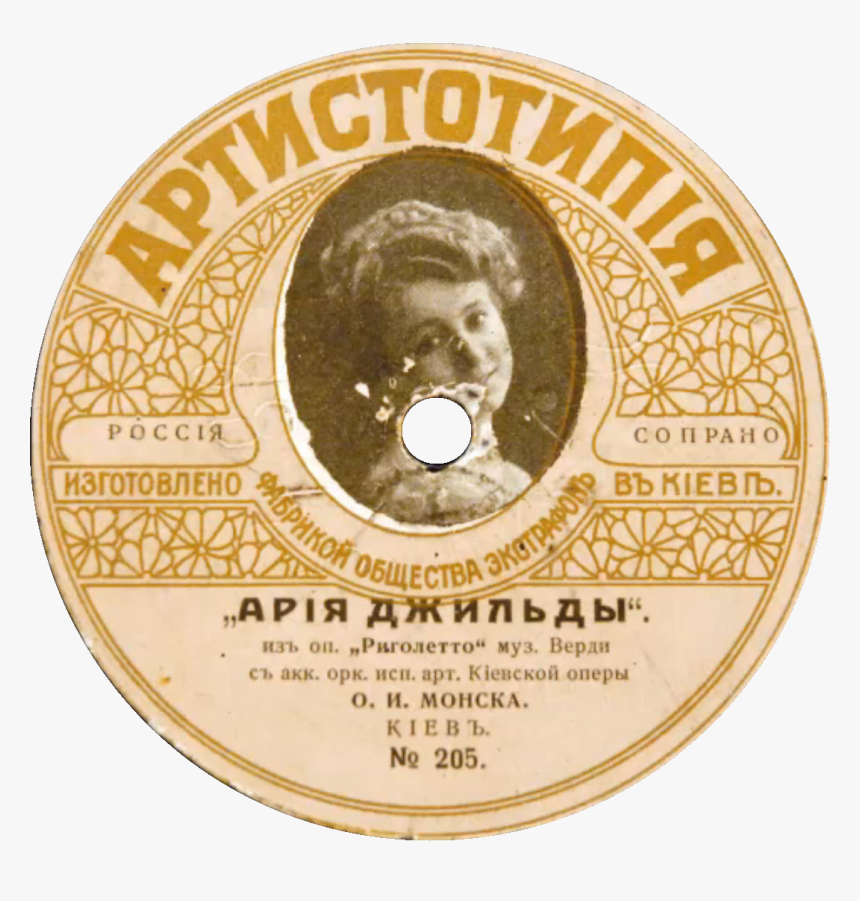 Artistotipia 205 - Artistotipia Record, HD Png Download, Free Download