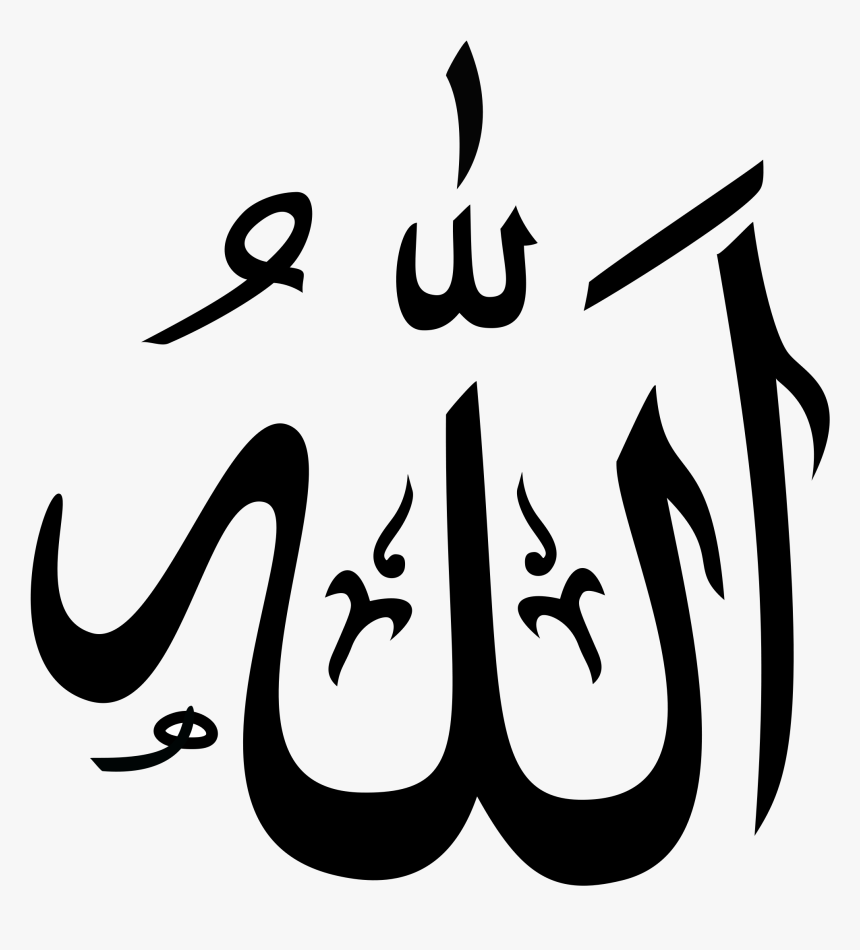 Allah Png, Transparent Png, Free Download