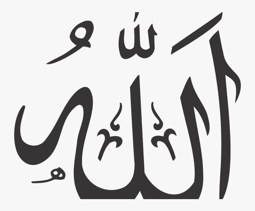 Allah Png Picture - Allah Logo, Transparent Png, Free Download