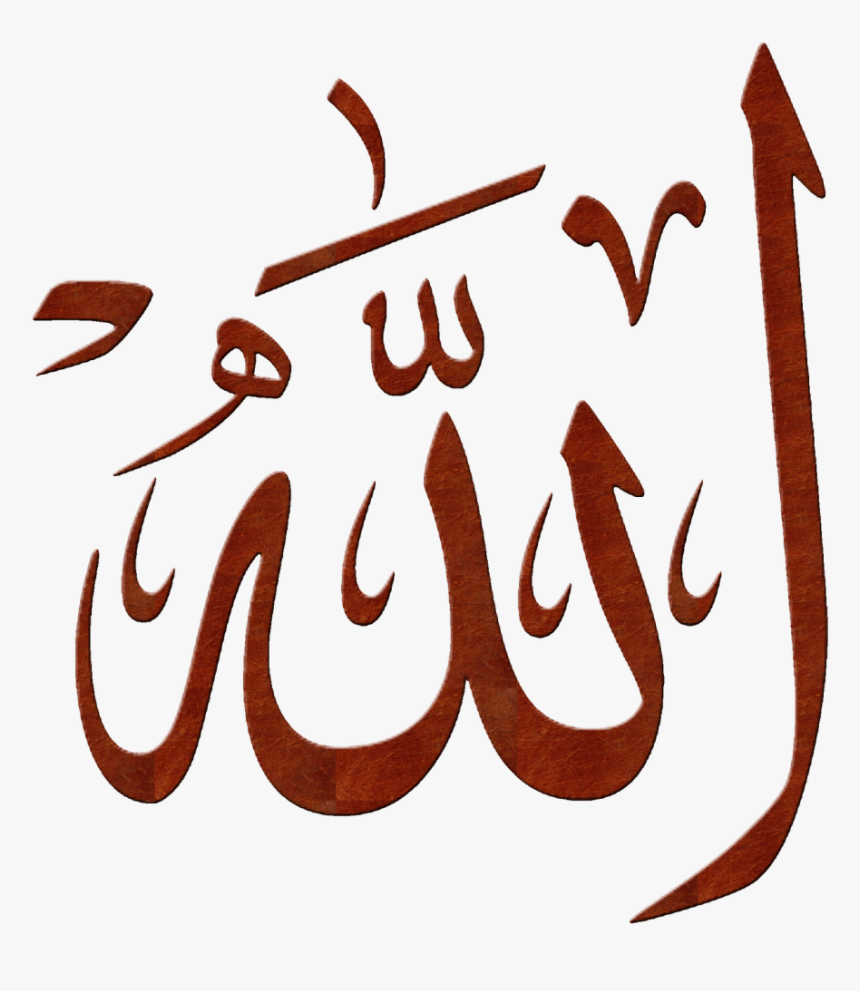 Allah Png, Transparent Png, Free Download