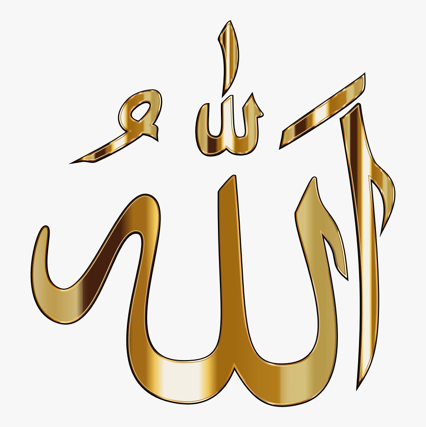 Allah Calligraphy With Stroke - Allah Png, Transparent Png, Free Download