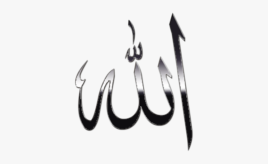 Download Allah Free Images Image - Allah Islam, HD Png Download, Free Download