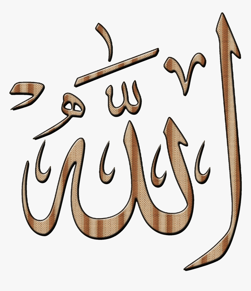 Allah Transparent - Allah Transparent Background, HD Png Download, Free Download