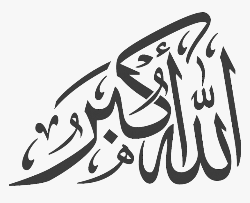 Allah O Akbar Png Image - Allahu Akbar In Urdu, Transparent Png, Free Download