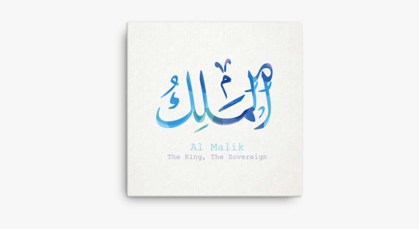 Allah Names In Arabic Calligraphy, HD Png Download, Free Download