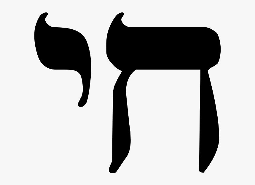Hebrew Chai Symbol Trans - Chai Hebrew, HD Png Download, Free Download