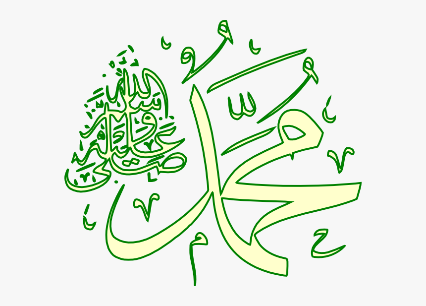Transparent Prophet Muhammad Background - Logo Nabi Muhammad Png, Png Download, Free Download