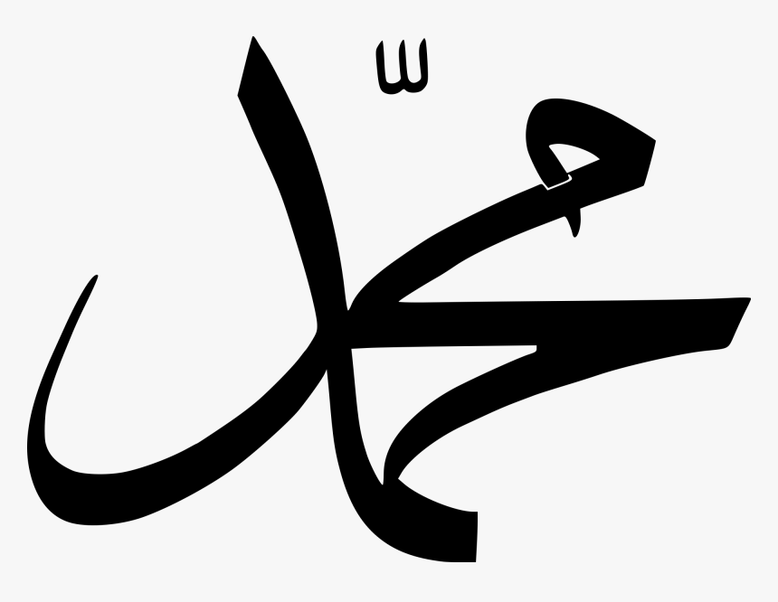 Muhammed Png, Transparent Png, Free Download