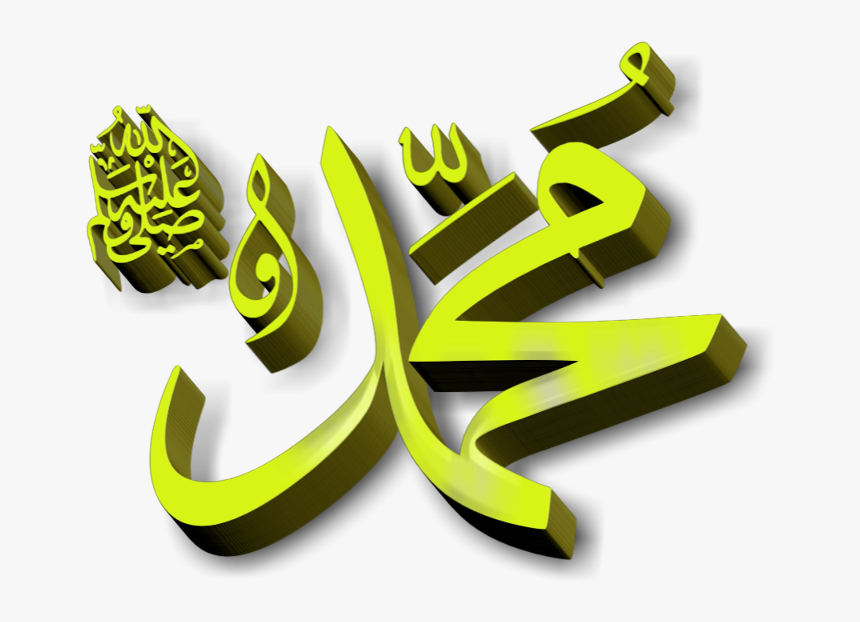 #muhammad - Graphic Design, HD Png Download, Free Download