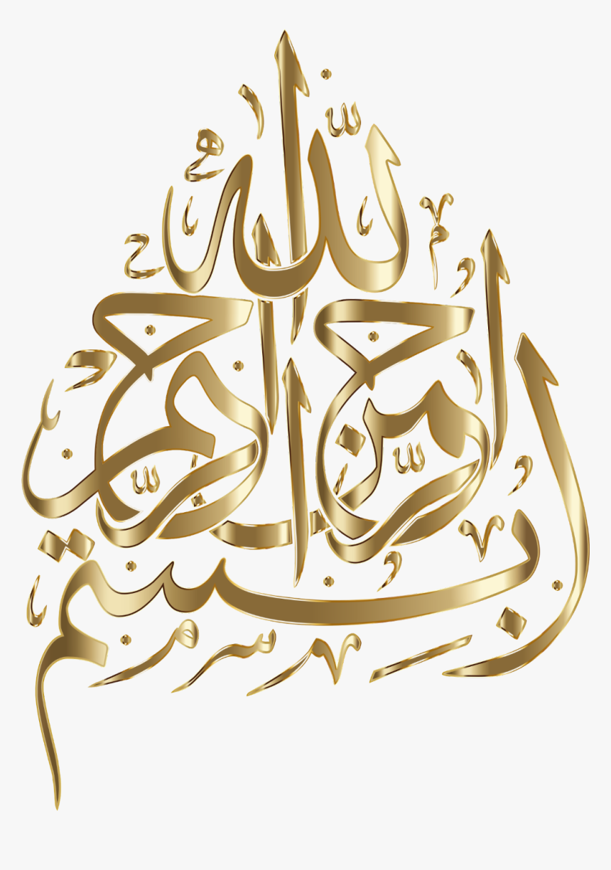 Bismillah Transparent Background Png, Png Download, Free Download