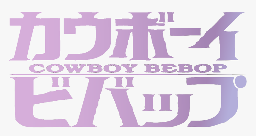 Cowboy Bebop Logo Png, Transparent Png, Free Download