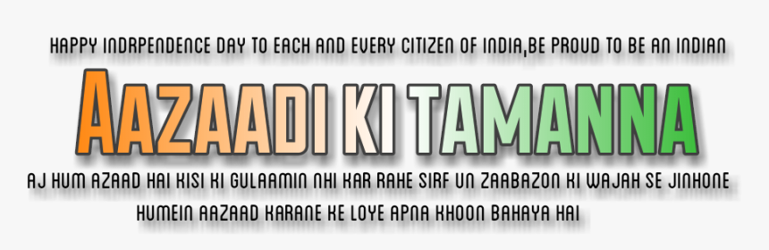 Independence Day Text Png - Proud To Be An Indian Text Png, Transparent Png, Free Download