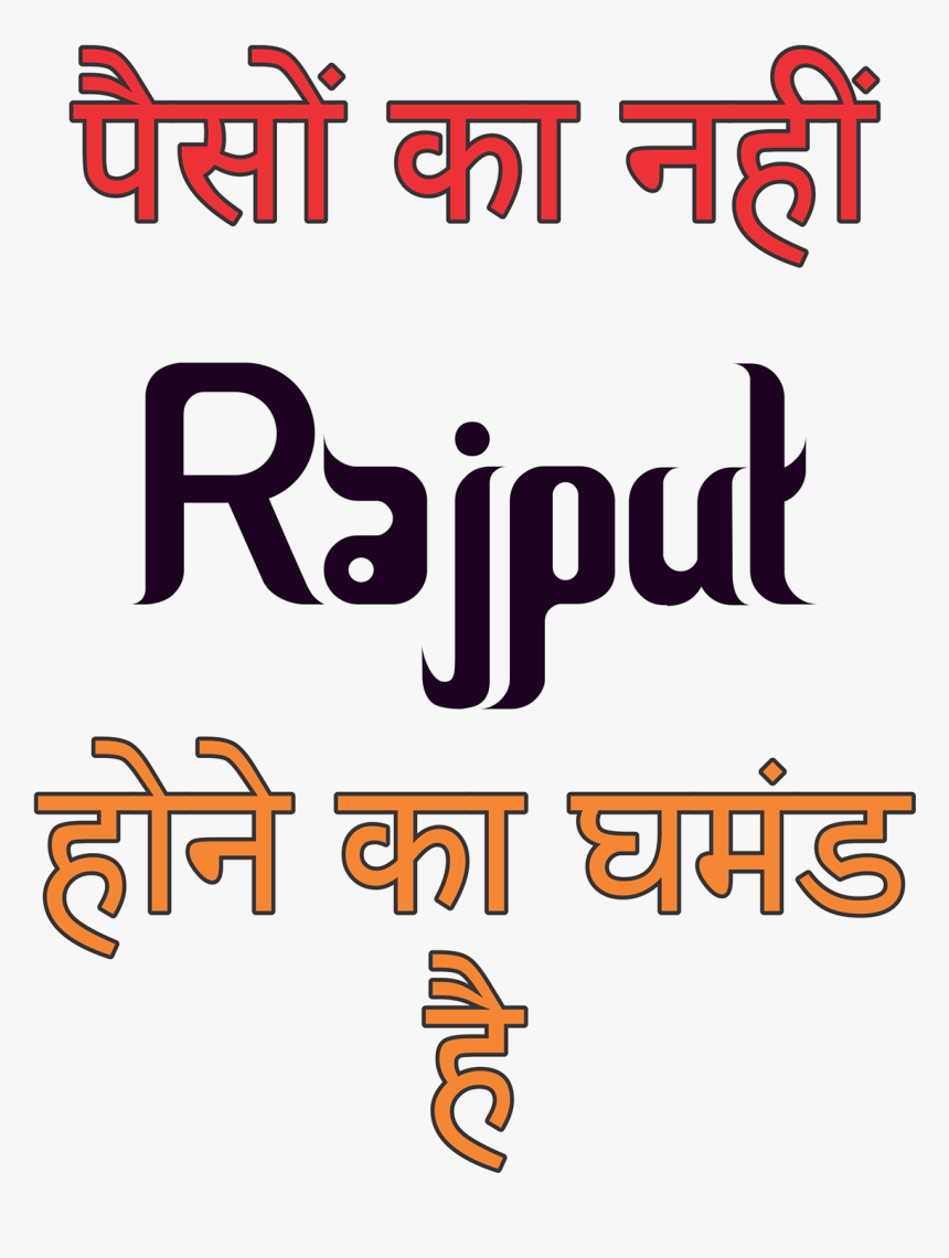 Rajput Rajput Quotes, Attitude Quotes, Hindi Quotes,, HD Png Download, Free Download