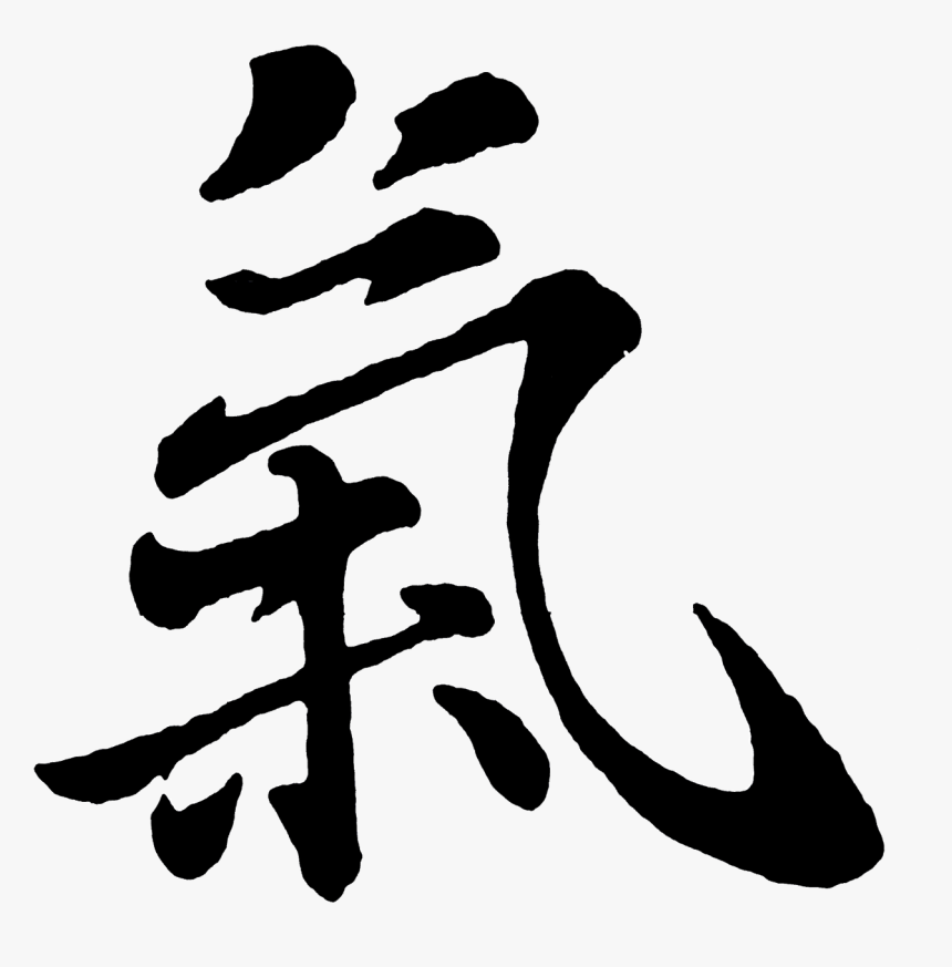 Air In Chinese, HD Png Download, Free Download
