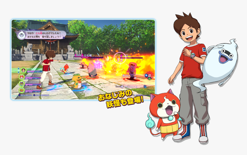 Youkai Watch 4 We Are Looking, HD Png Download, Free Download