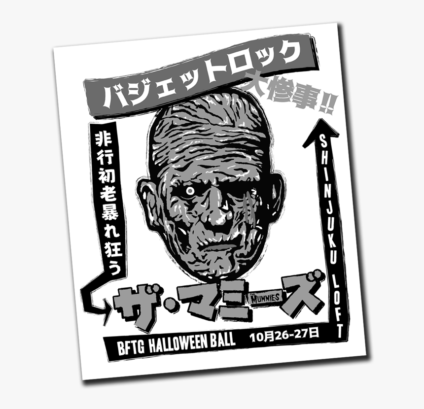 Poster, HD Png Download, Free Download