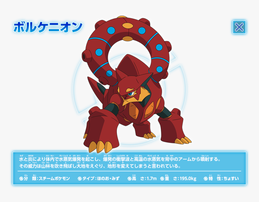 Image - Volcanion Pokémon, HD Png Download, Free Download