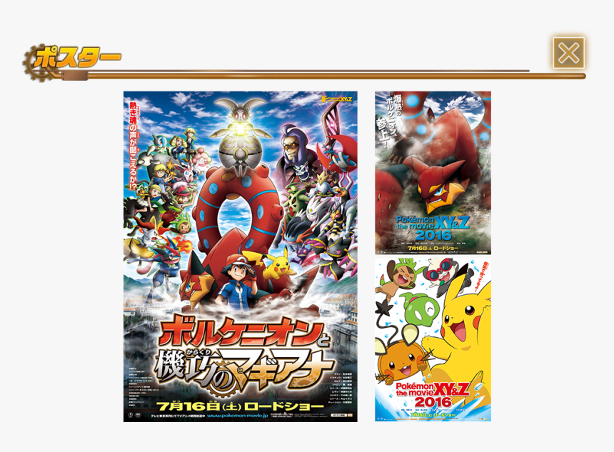 Image - Pokemon Mega Evolution Army Pokemon Movie 19, HD Png Download, Free Download