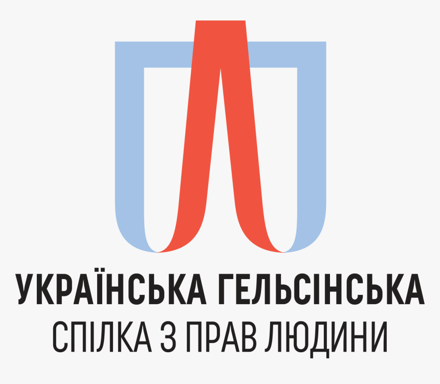 Ukrainian Helsinki Human Rights Union - Graphic Design, HD Png Download, Free Download