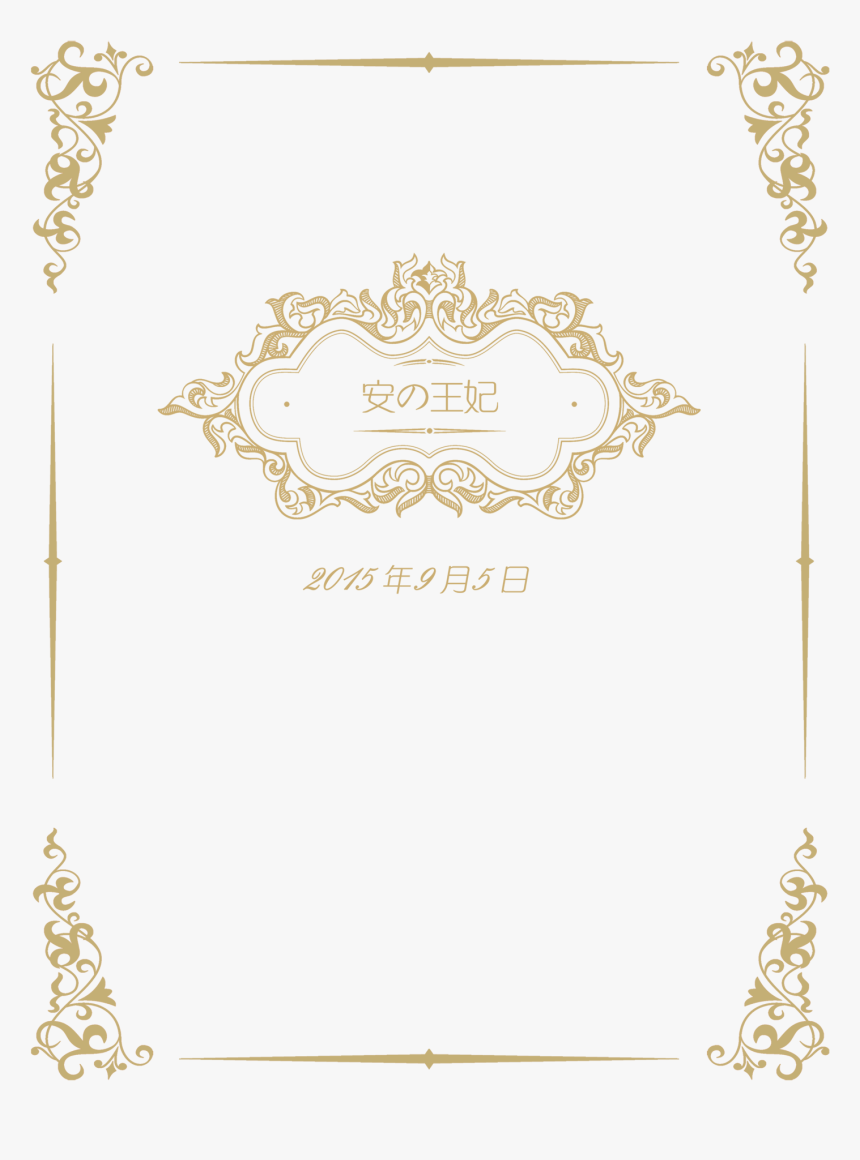 Png Wedding Borders - Drug And Alcohol Policy Malaysia, Transparent Png, Free Download