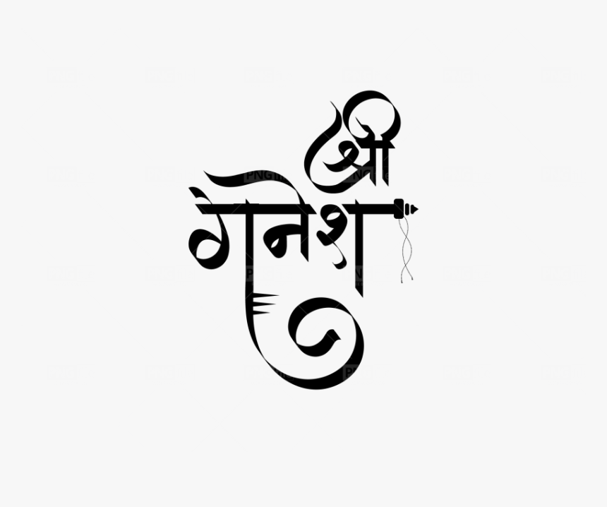 Shree Ganesh Text Png, Transparent Png, Free Download