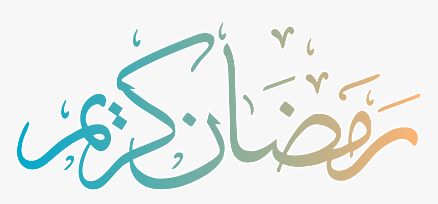 Transparent Sunset - Ramadan Kareem Transparent Png, Png Download, Free Download