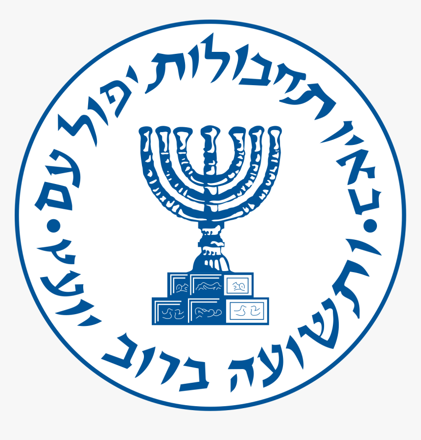 Mossad Logo, HD Png Download, Free Download