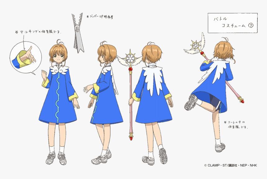 Artwork Traje 8 Abrigo A Prueba De Agua - Cardcaptor Sakura Clear Card Outfits, HD Png Download, Free Download