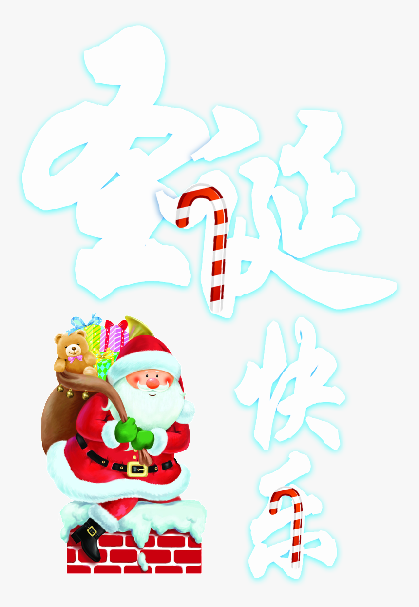 White Merry Christmas Art Word - Darkness, HD Png Download, Free Download