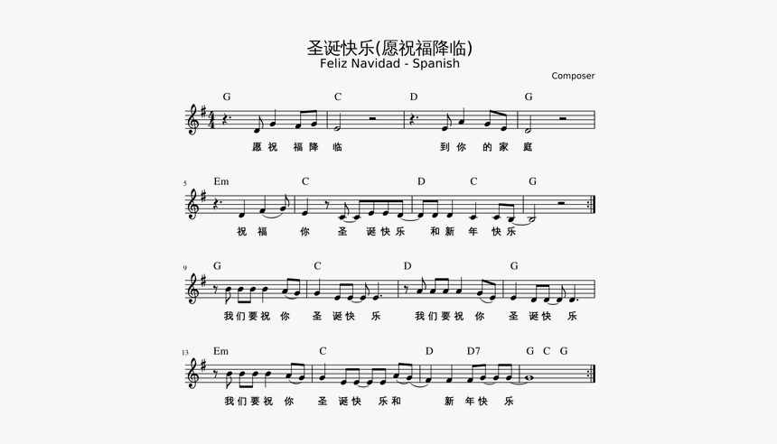 Sheet Music, HD Png Download, Free Download