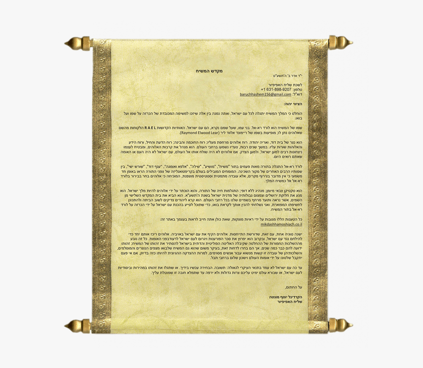 Hebrew Scroll Web Version - Scroll, HD Png Download, Free Download