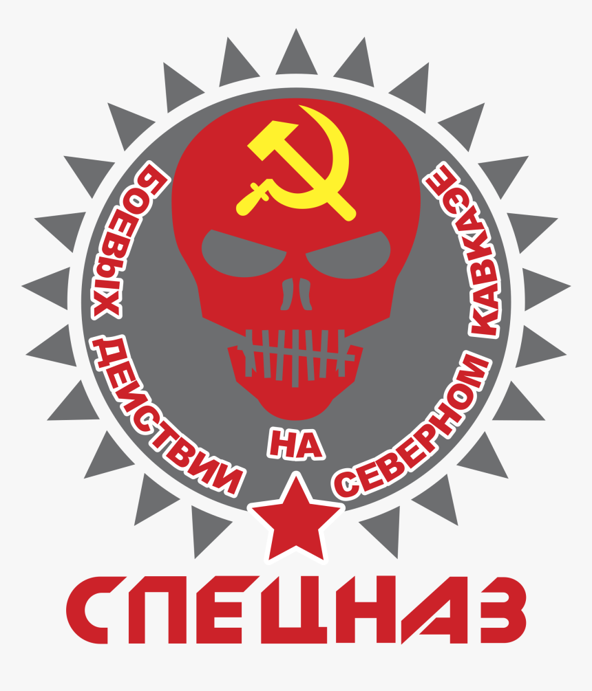Soviet Union Flag, HD Png Download, Free Download