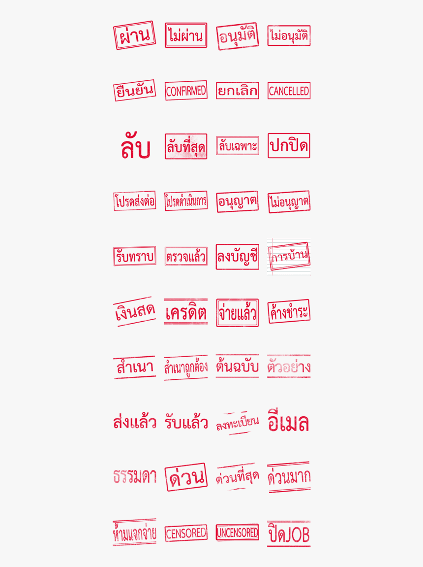 Thai Rubber Stamp - Colorfulness, HD Png Download, Free Download