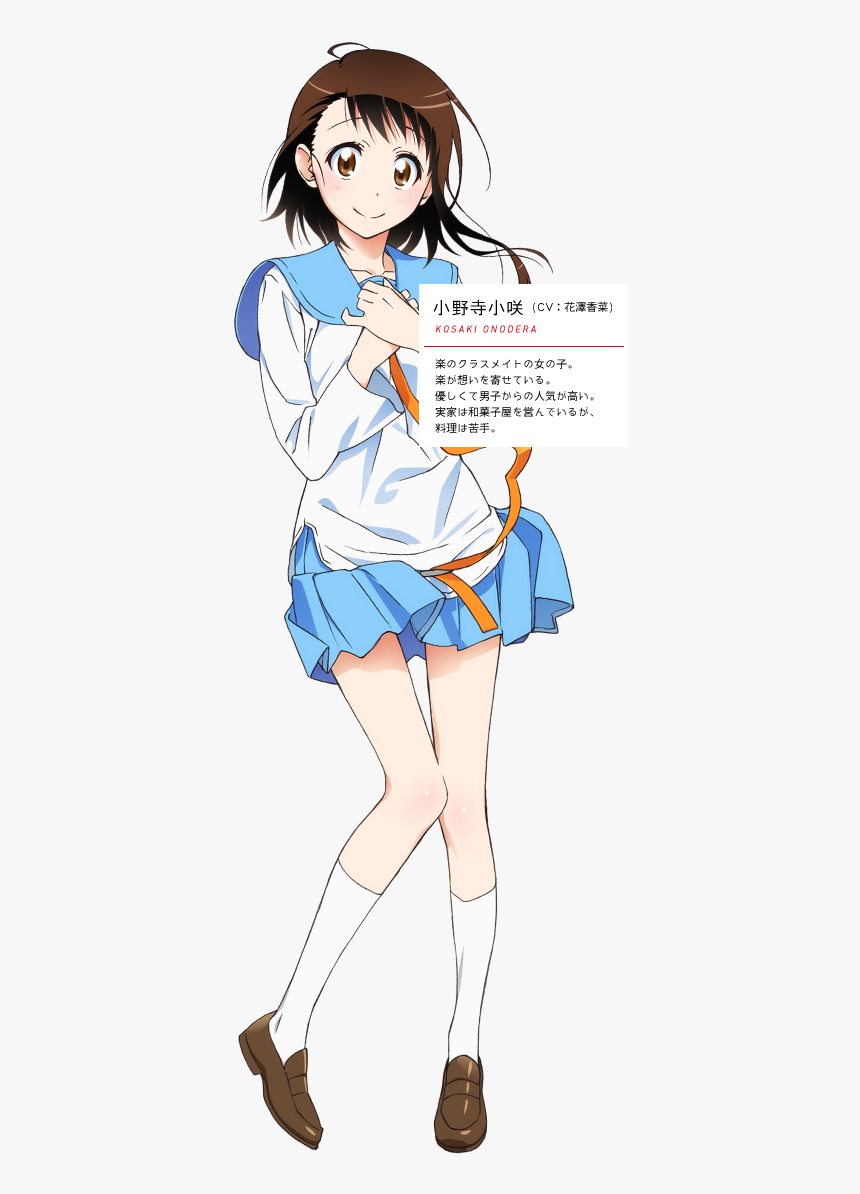 Onodera Kosaki Full Body, HD Png Download, Free Download