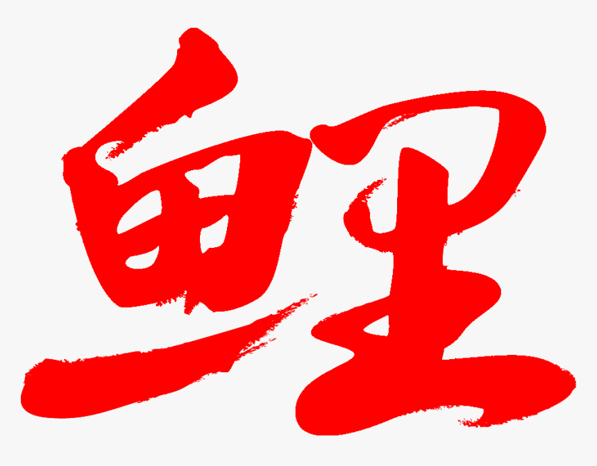 Japanese Logo Red - Red Japanese Logo, HD Png Download, Free Download