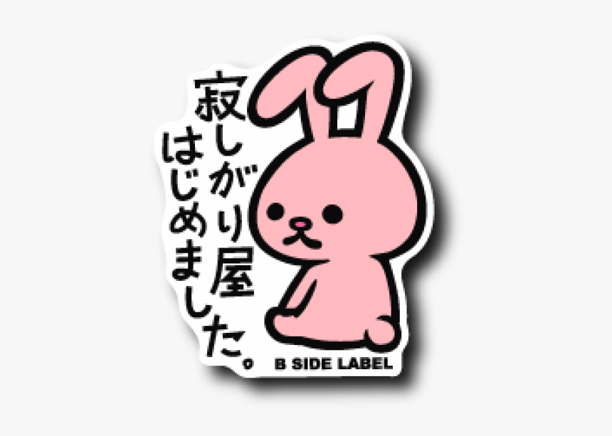 Rabbit, HD Png Download, Free Download