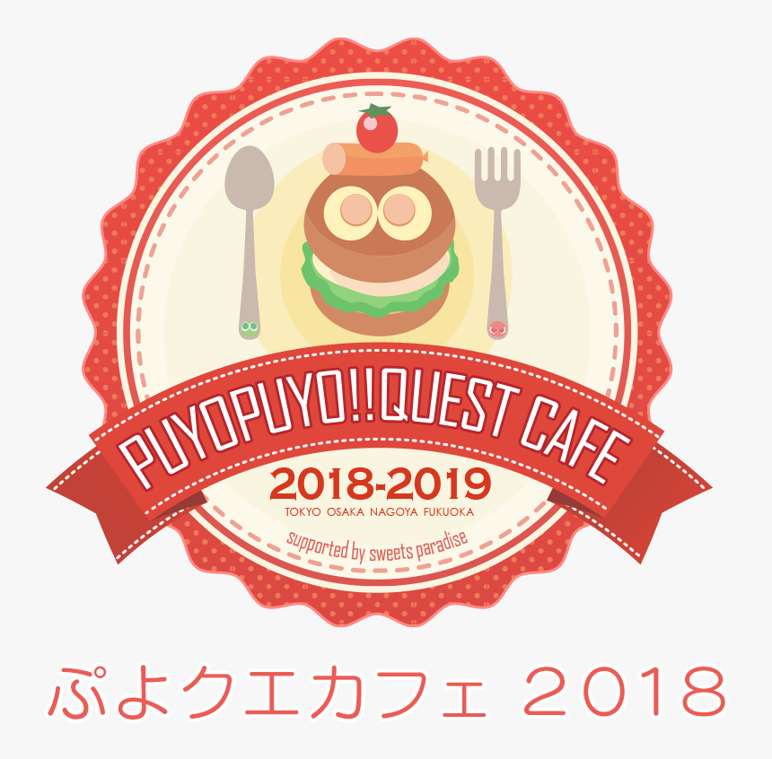 Puyopuyo Quest Café [november 5,, HD Png Download, Free Download