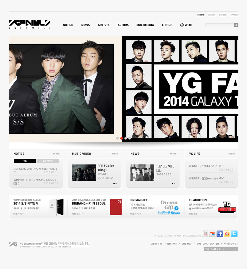 Yg Entertainment Korea, HD Png Download, Free Download