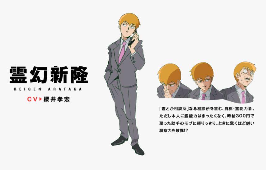 Reigen Arataka Character Design, HD Png Download is free transparent png im...