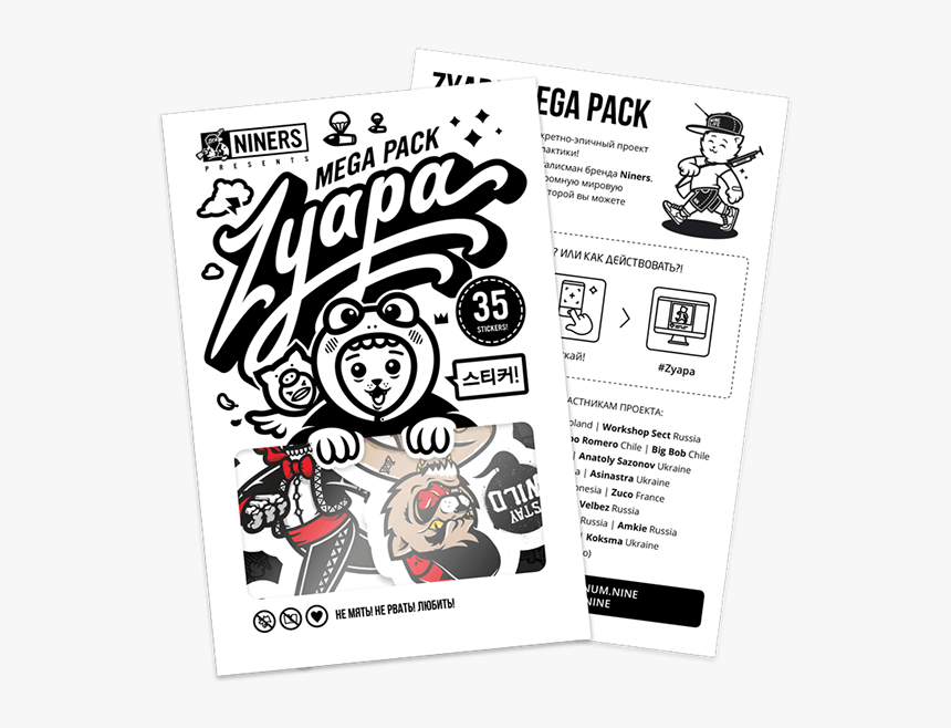 Zyapa The Cat, HD Png Download, Free Download