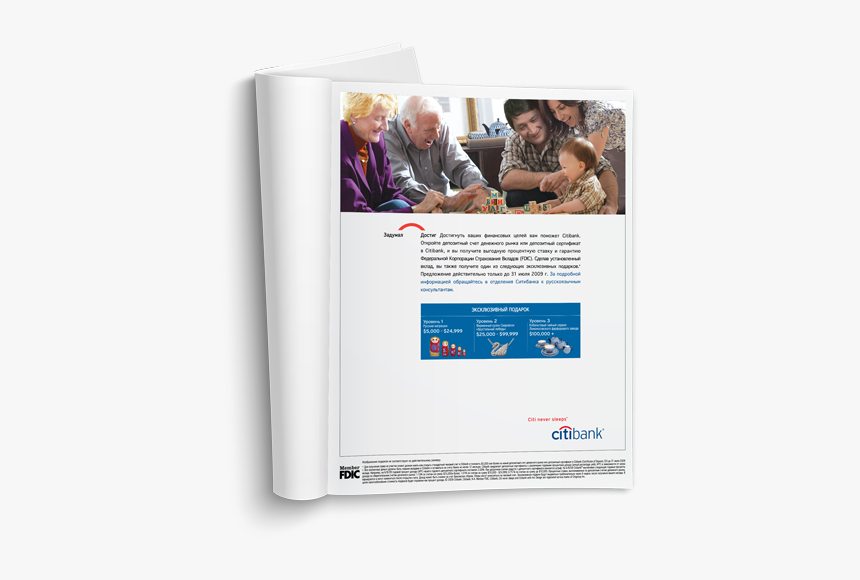 Citibank - Flyer, HD Png Download, Free Download