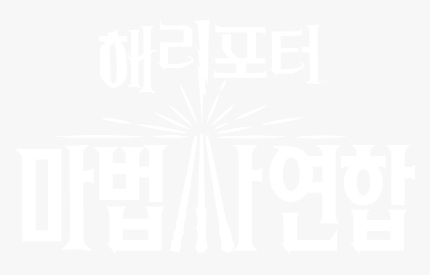 Transparent Luna Lovegood Png - 해리포터 마법사 연합, Png Download, Free Download