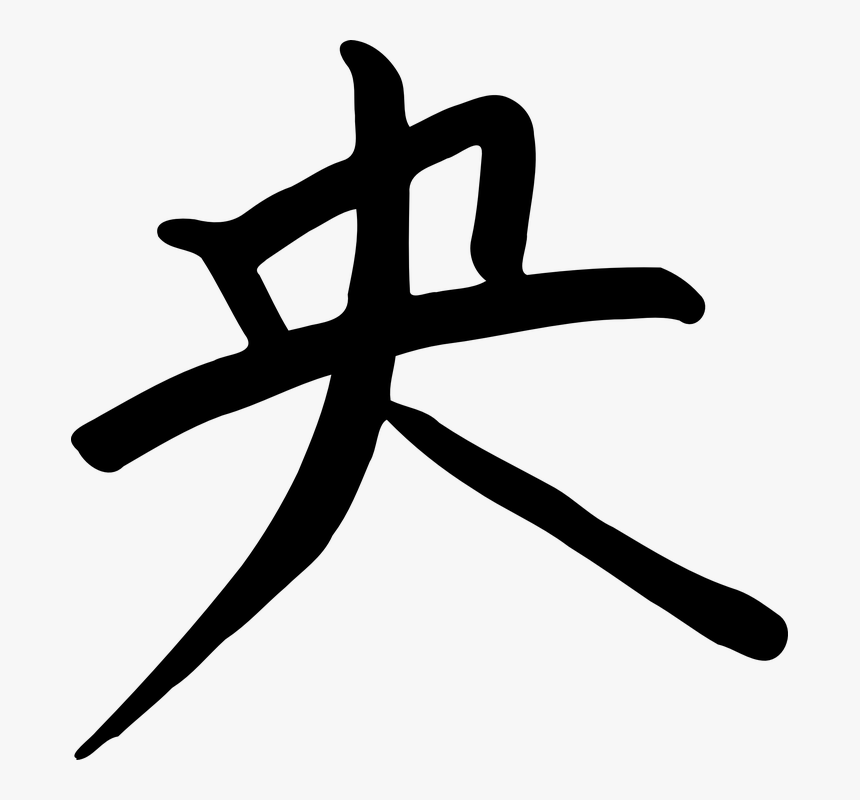 Chinese, Letter, Writing, Script, Stroke - Chinese Letter Png, Transparent Png, Free Download