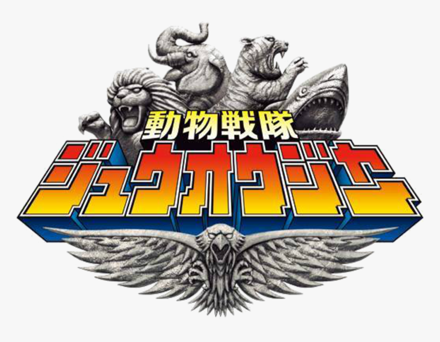 Doubutsu Sentai Zyuohger Logo, HD Png Download, Free Download
