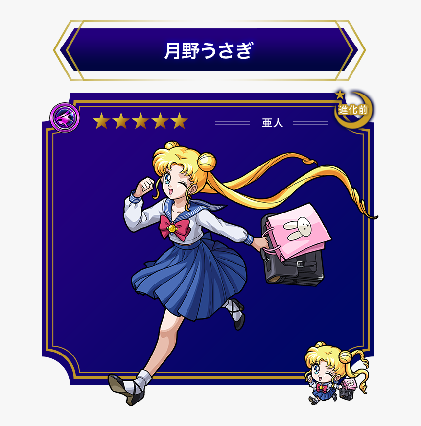 Sailor Moon Monster Strike, HD Png Download, Free Download