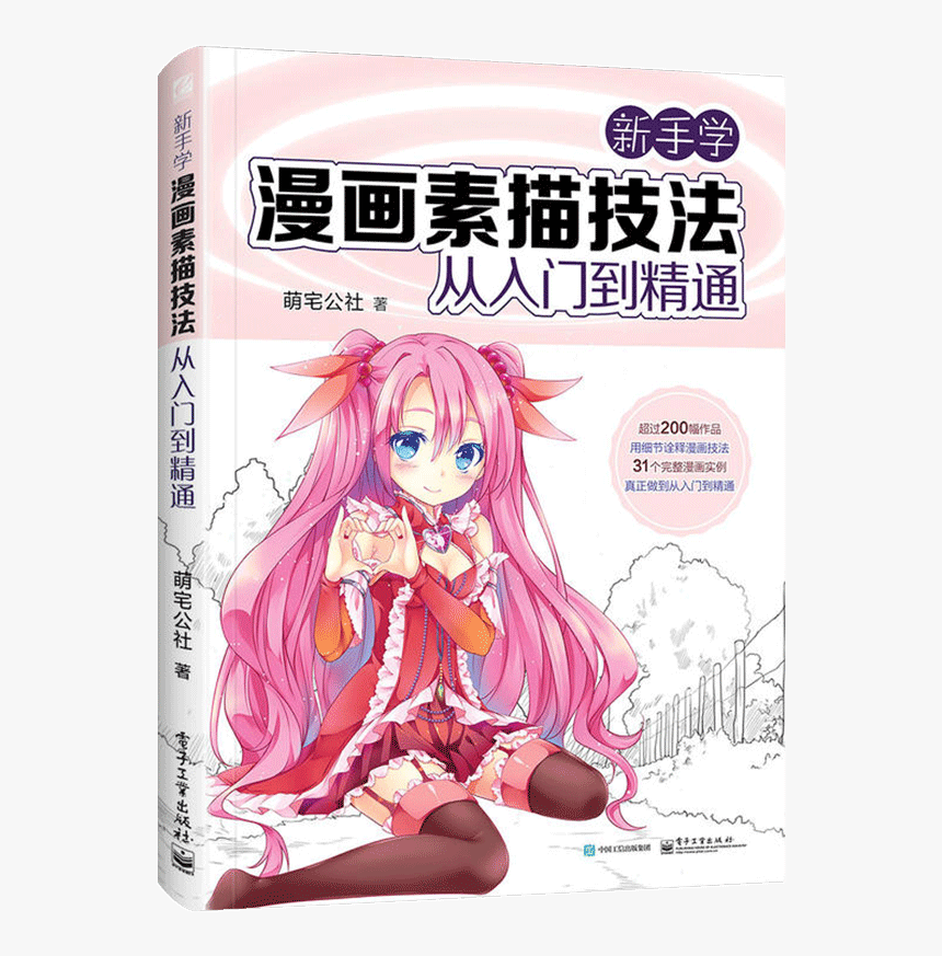 Drawing, HD Png Download, Free Download